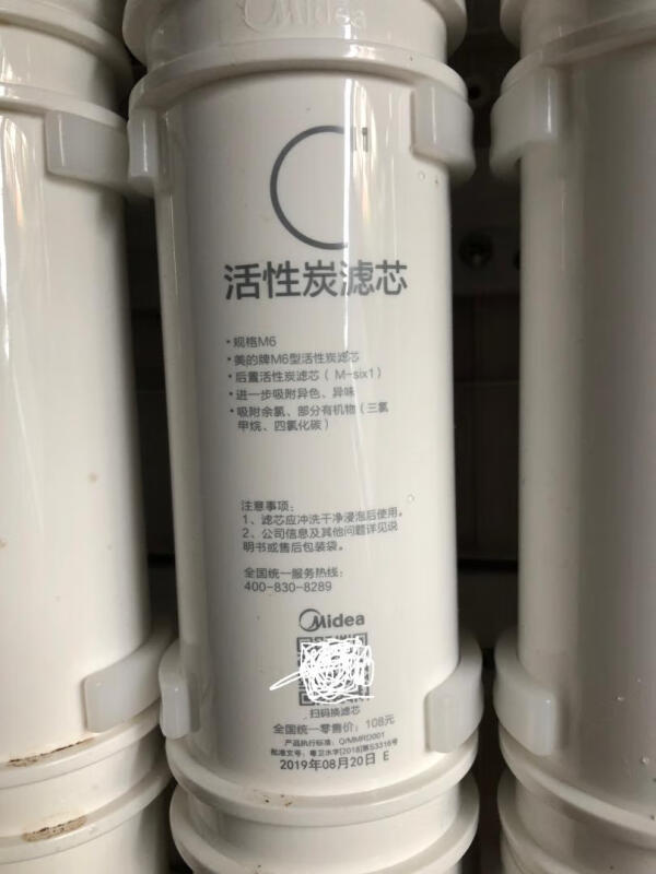 美的集团获得实用新型专利授权：“复合滤芯及净水设备”