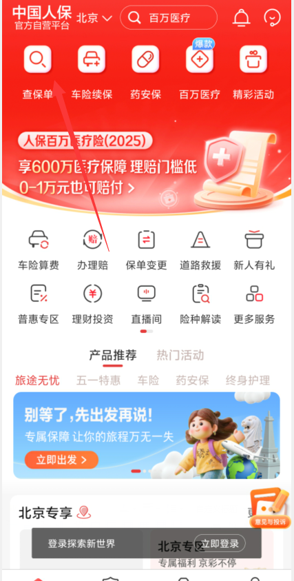 2024年中国钢铁产业发展现状、竞争格局及未来发展趋势分析_人保车险 品牌优势——快速了解燃油汽车车险,人保服务