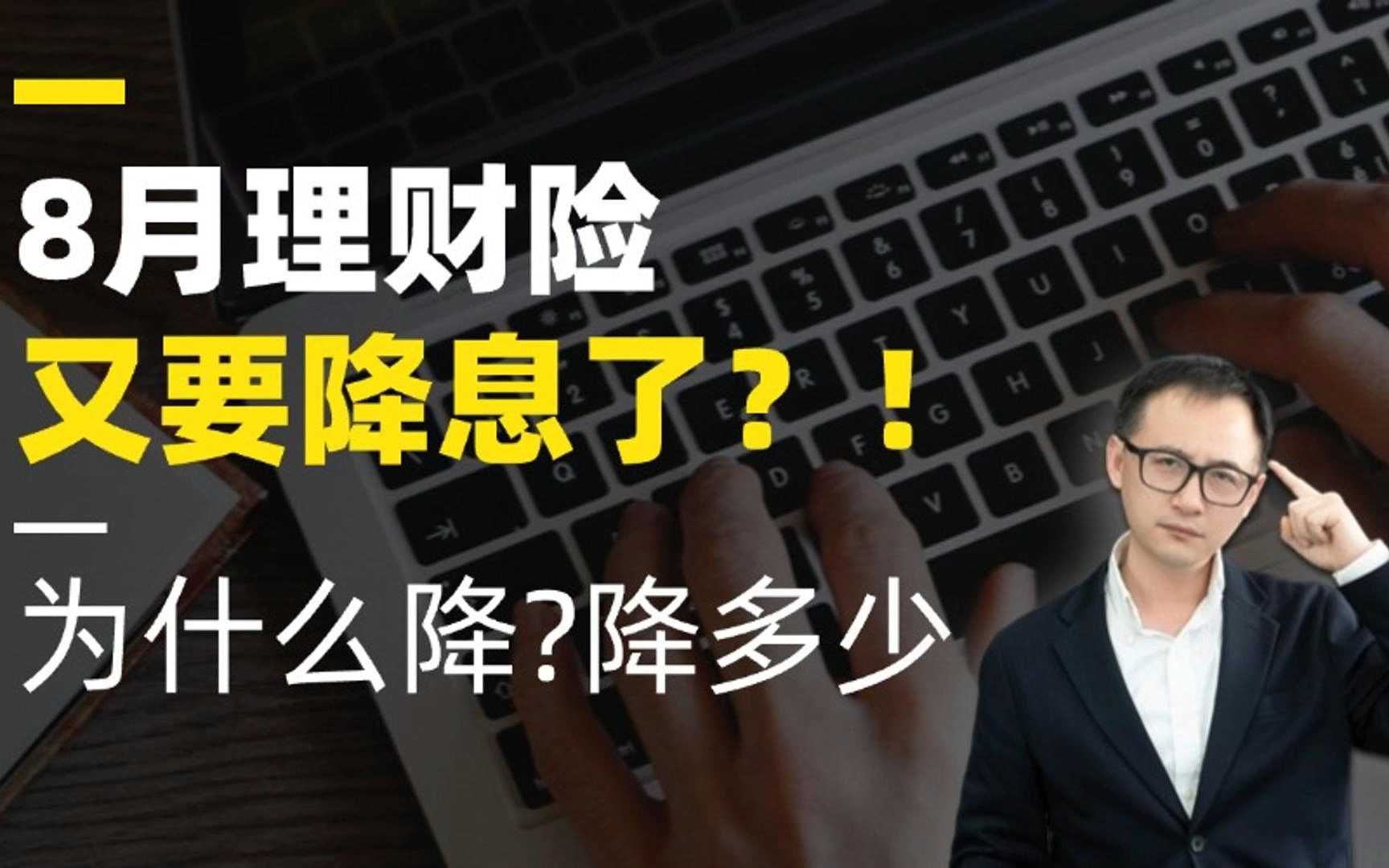 研究值公布在即 人身险预定利率有望调降
