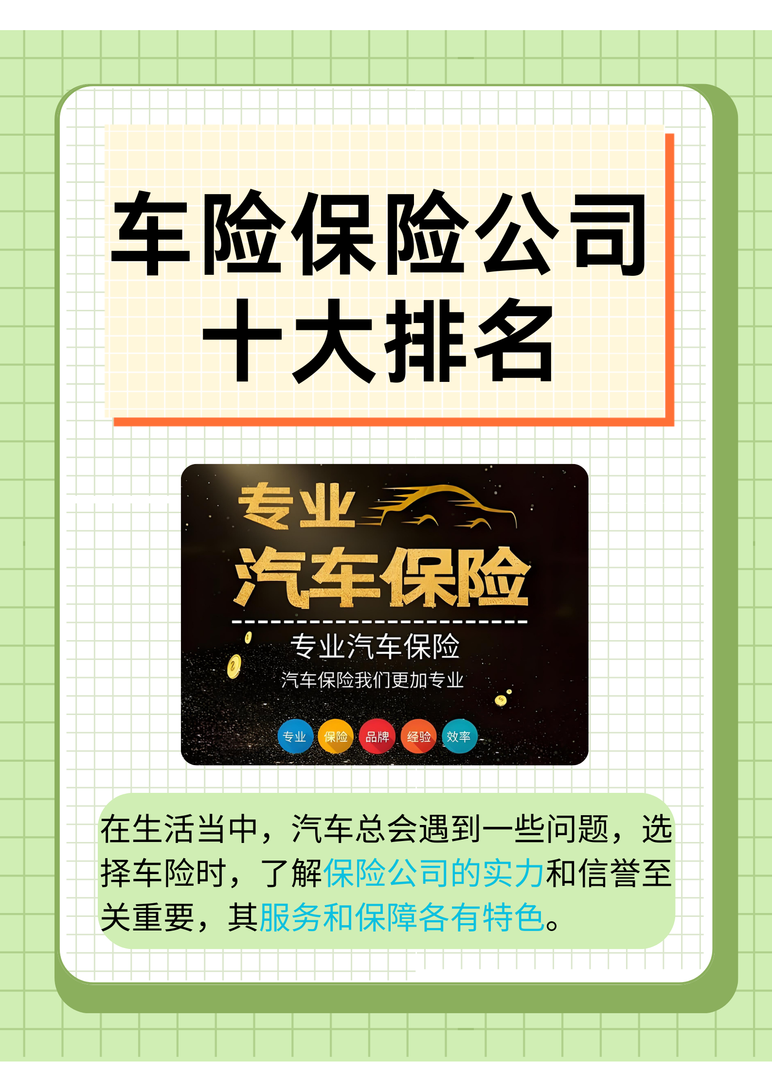 2024年中国钢铁产业发展现状、竞争格局及未来发展趋势分析_人保车险 品牌优势——快速了解燃油汽车车险,人保服务