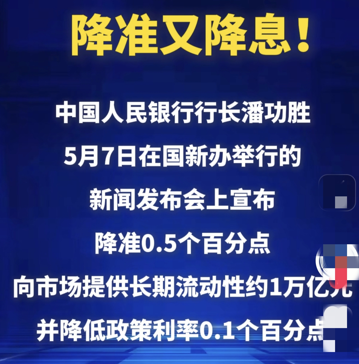央行今日开展1875亿元7天逆回购操作 操作利率1.4%
