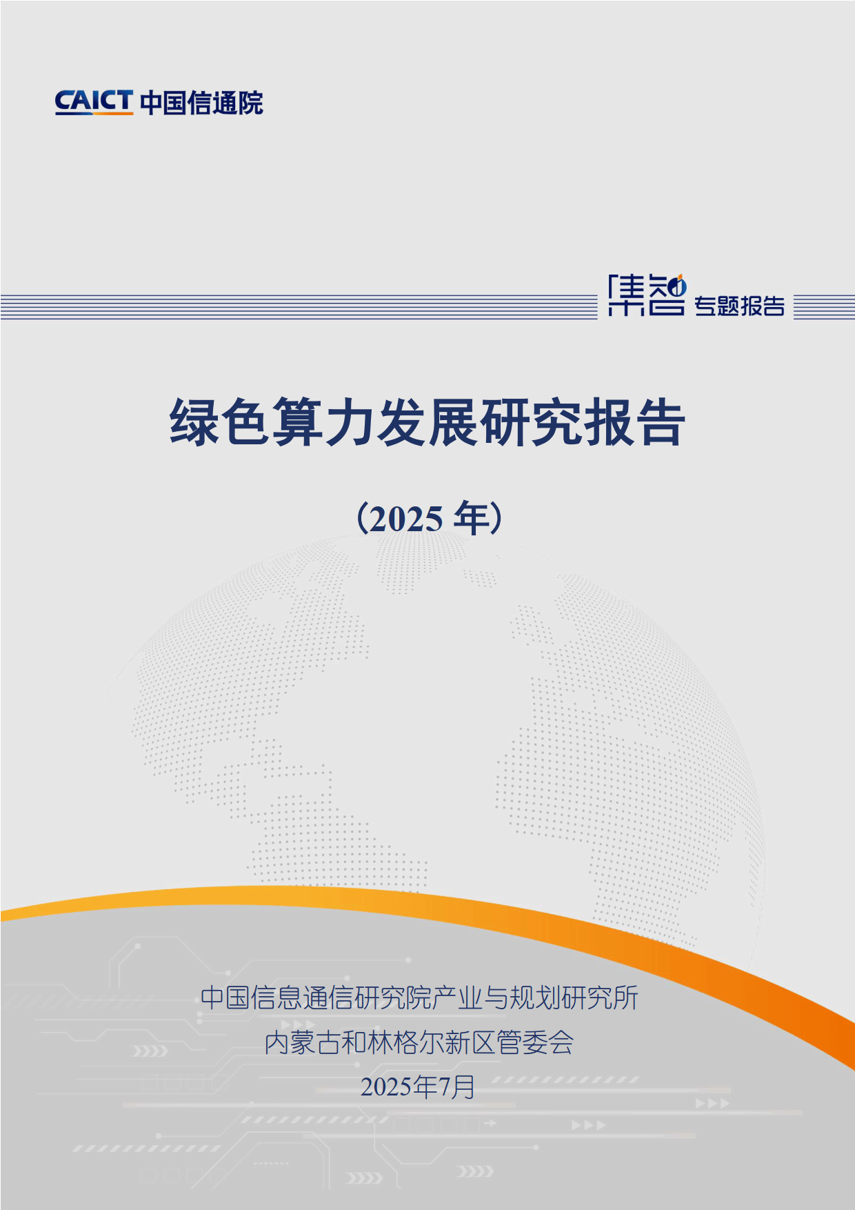 人保财险 ,拥有“如意行”驾乘险，出行更顺畅！_2025中国算力行业市场分析及发展前景预测