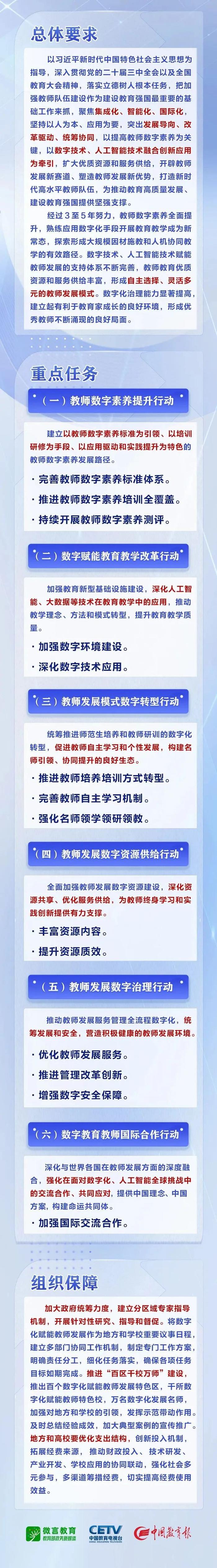 教育部召开边境地区基础教育发展工作推进会