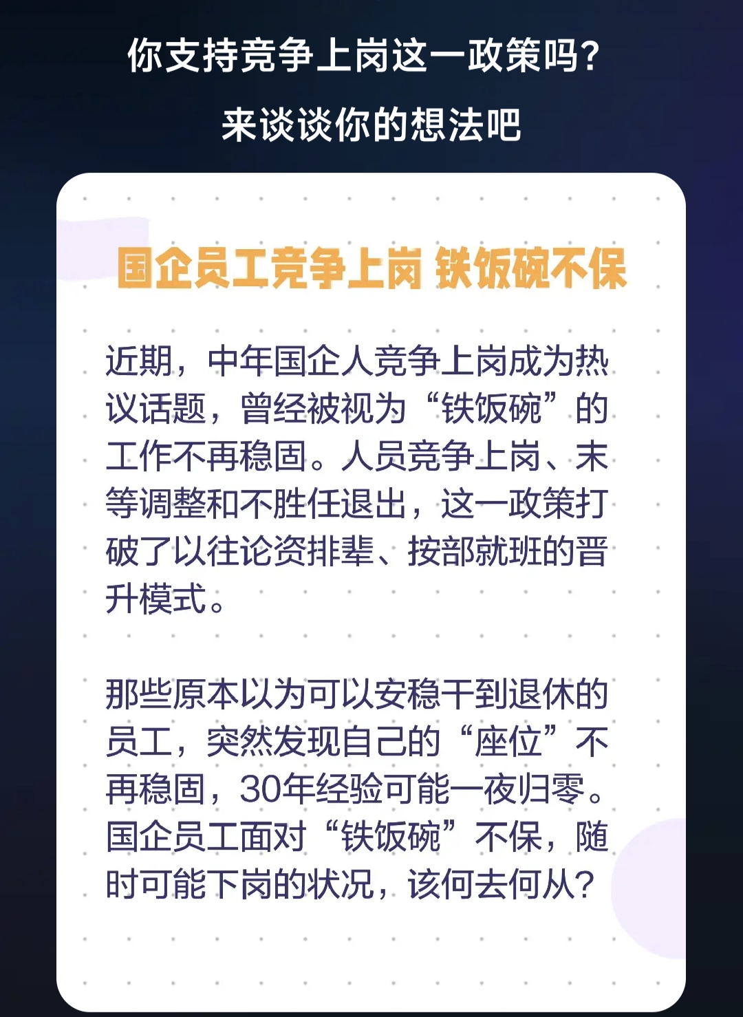 国务院国资委：国资国企要带头抵制“内卷式”竞争
