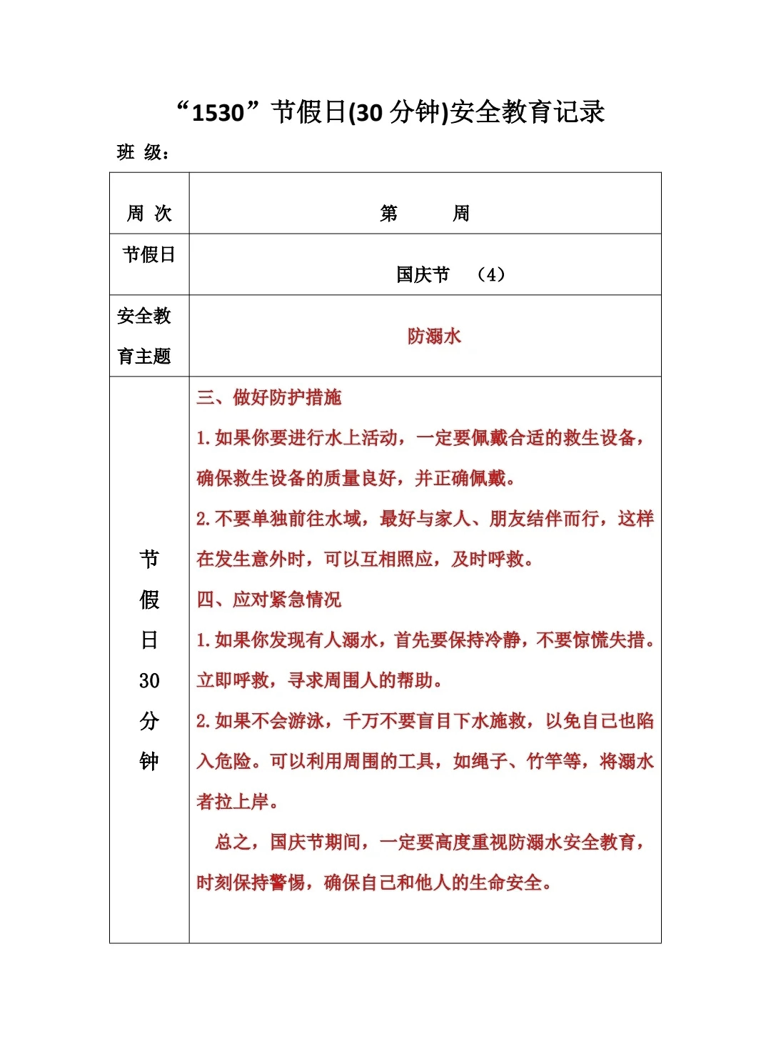 一周保险速览（7.18—7.25）
