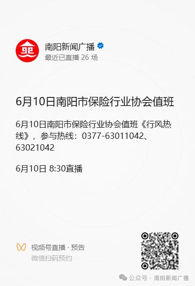 中国保险行业协会：当前普通型人身保险产品预定利率研究值为1.99%