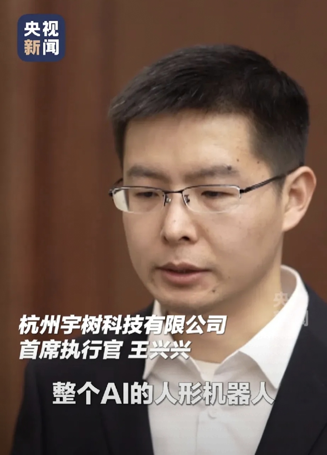 宇树科技开启上市辅导 王兴兴控制34.76%股权