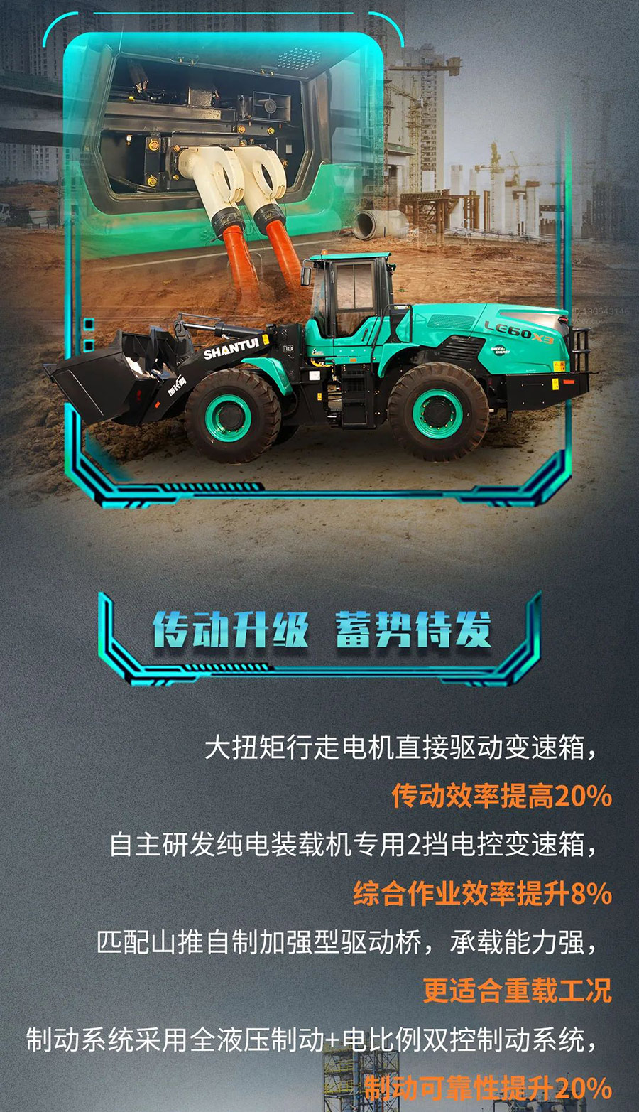 山推股份获得实用新型专利授权：“一种自行走式液压站支撑平台”