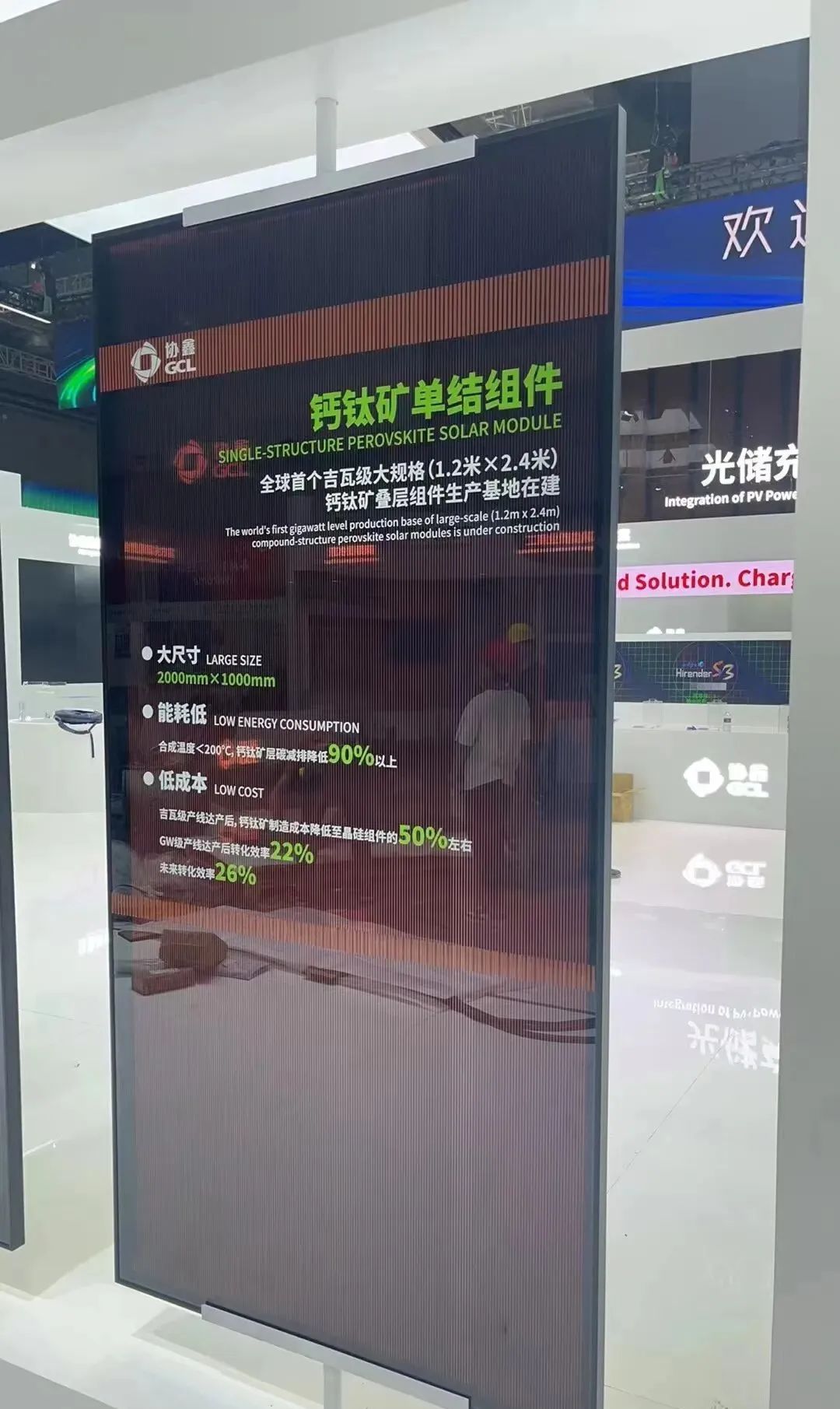 协鑫集成获得发明专利授权：“一种非全框光伏组件的装框方法”