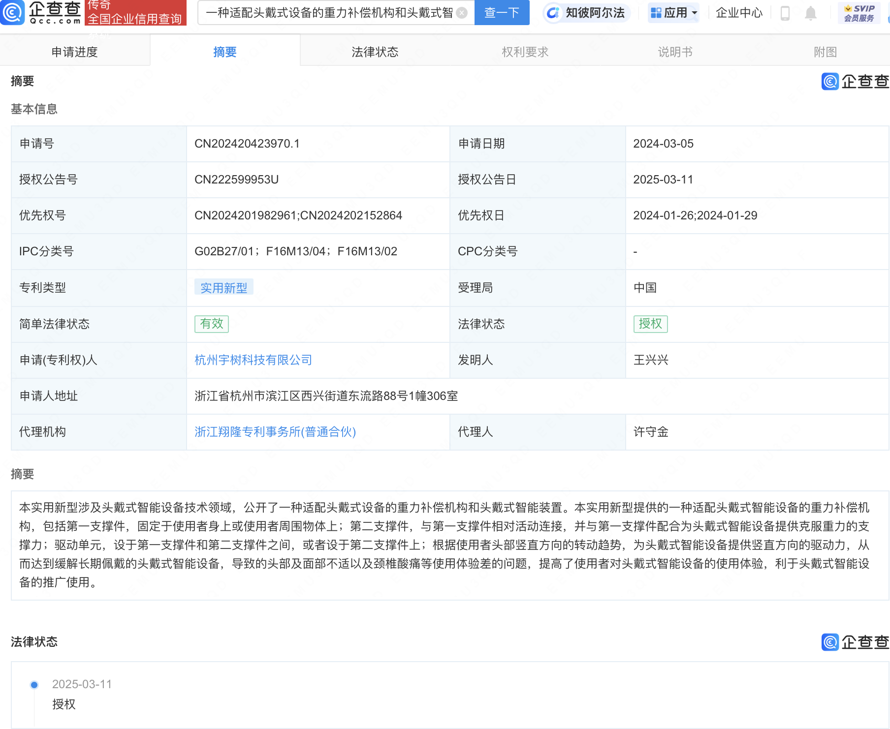 中控技术获得发明专利授权：“一种基于时间序列预测大模型的厂区设备异常检测方法”