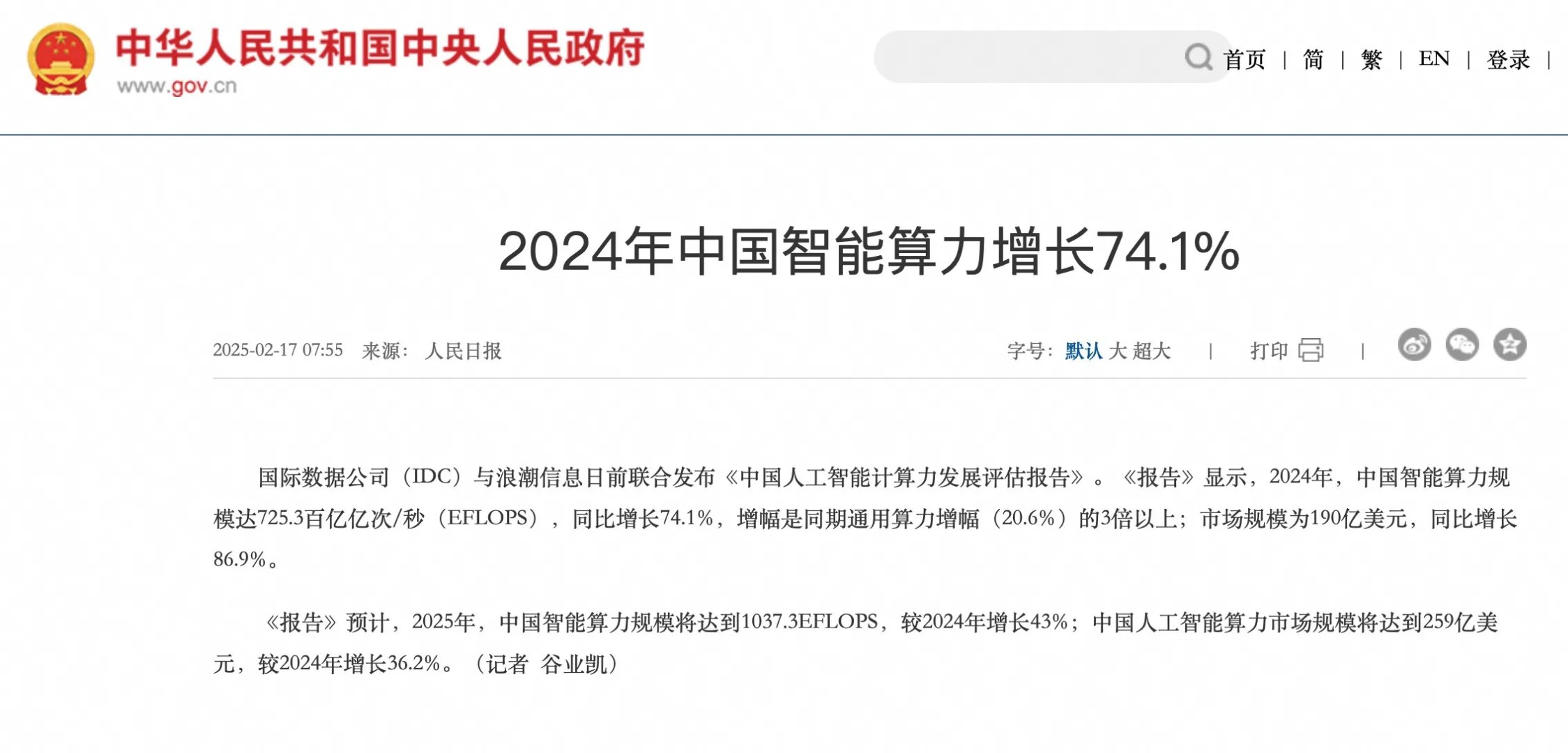 “全球首发”“中国首秀”彰显人工智能向“新”力