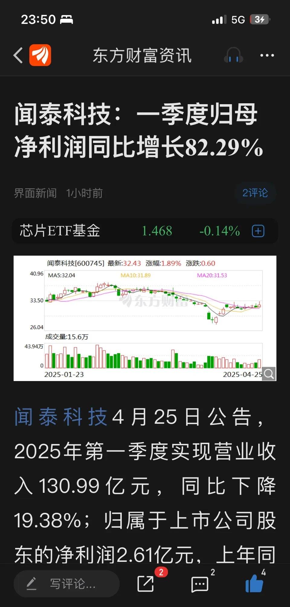 格力电器再度计划减持闻泰科技