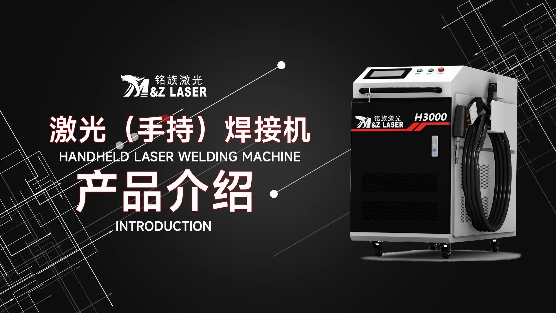 联赢激光获得发明专利授权：“一种电池绑带焊接机”