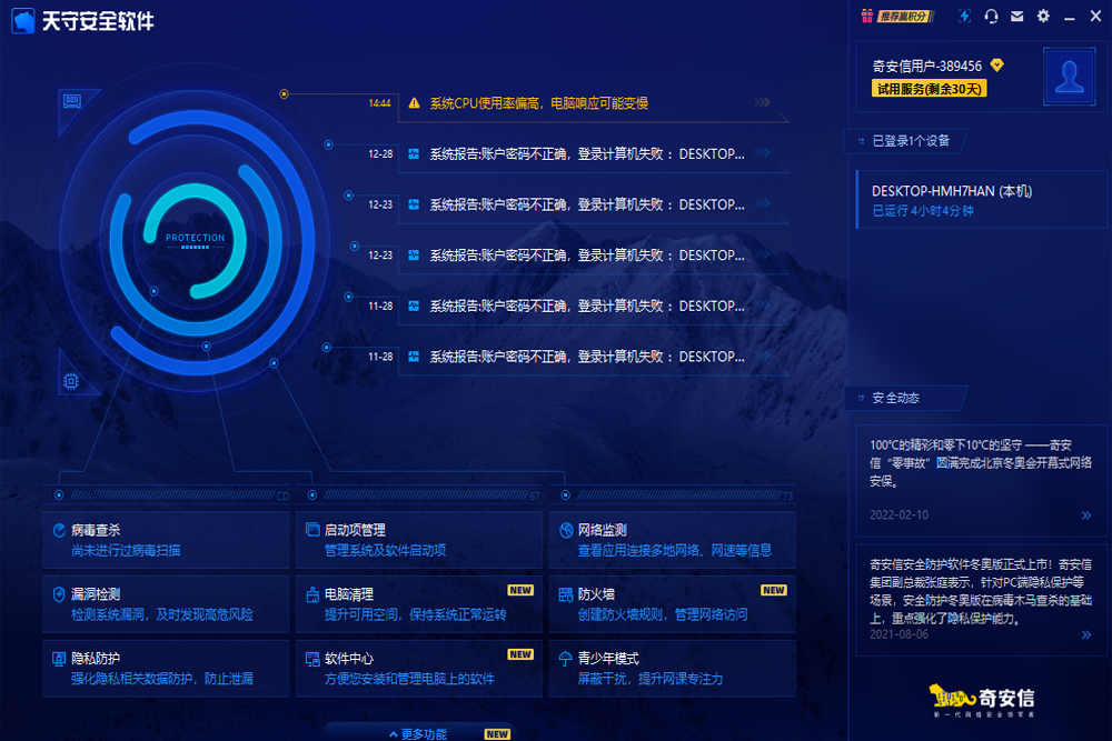 奇安信获得发明专利授权：“一种网络安全攻防中可视化展示方法及装置”