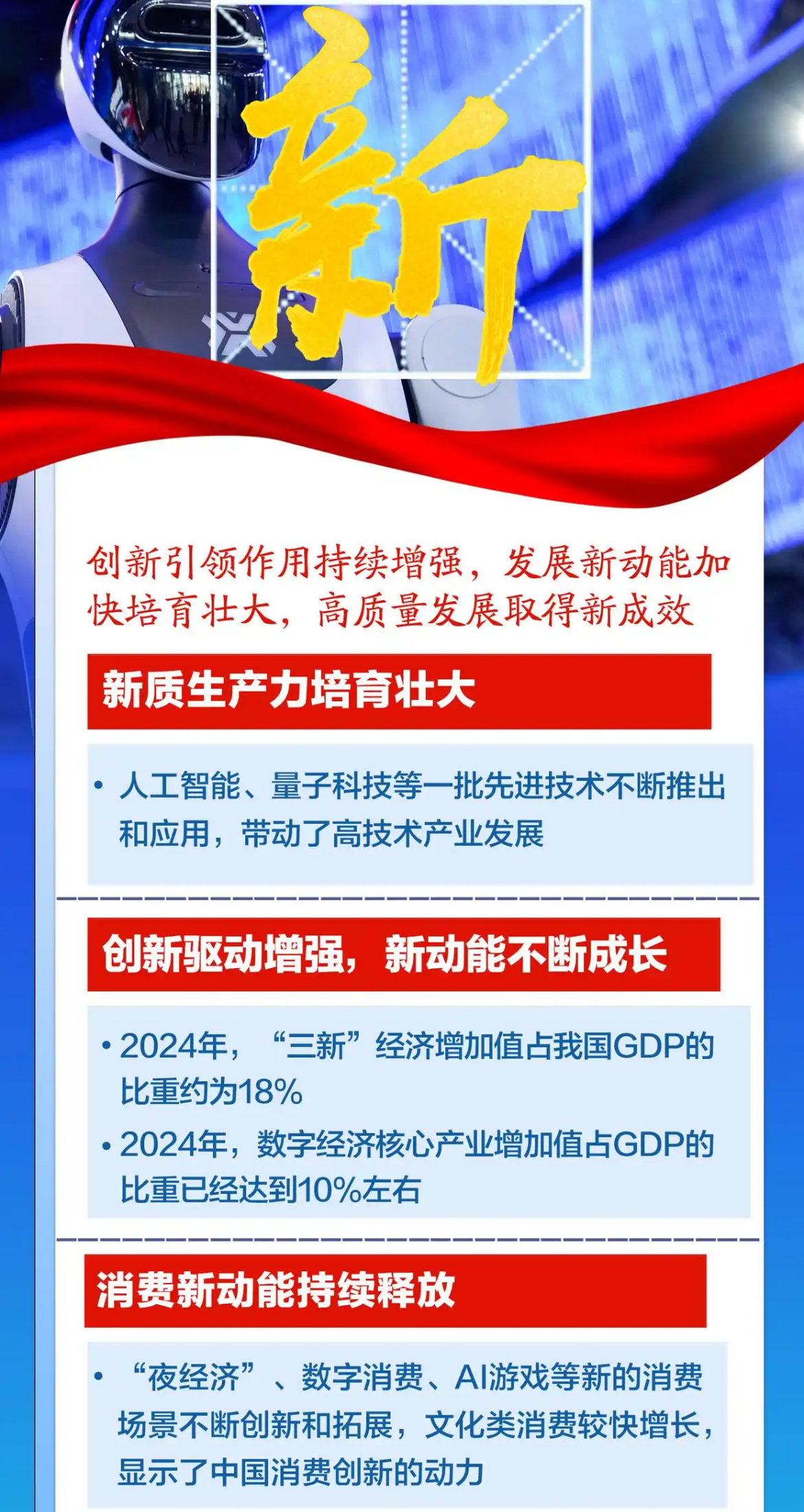 丁爽解读2025上半年经济:财政发力支撑增长 下半年需要政策组合拳稳预期