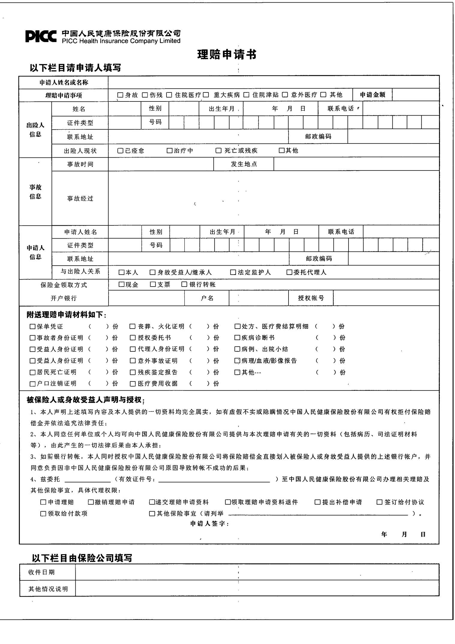 2025小麦种子行业市场竞争格局及供需格局分析_人保服务 ,人保服务