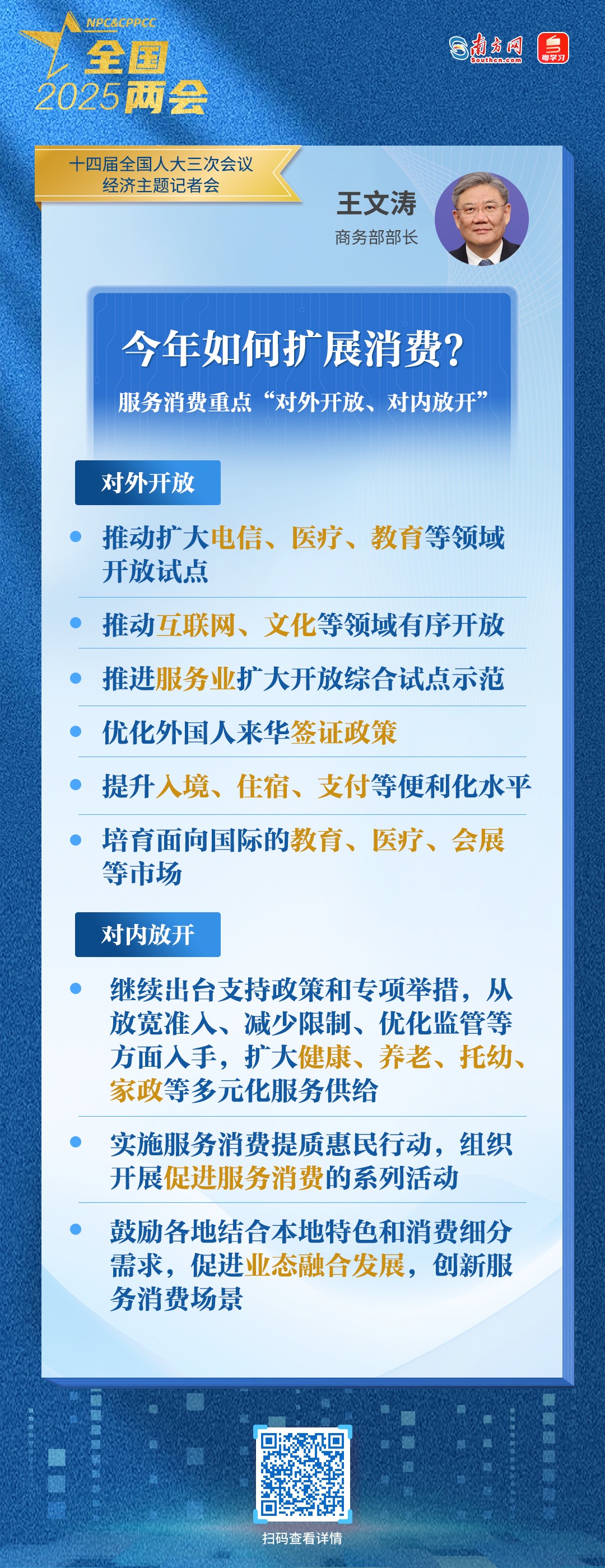 商务部:1-6月全国网上零售额增长8.5%