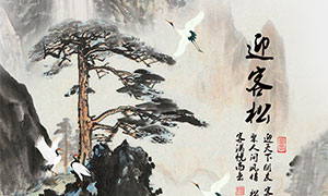 翰墨留香风 琴瑟写松心――左溪玄朗大师传略