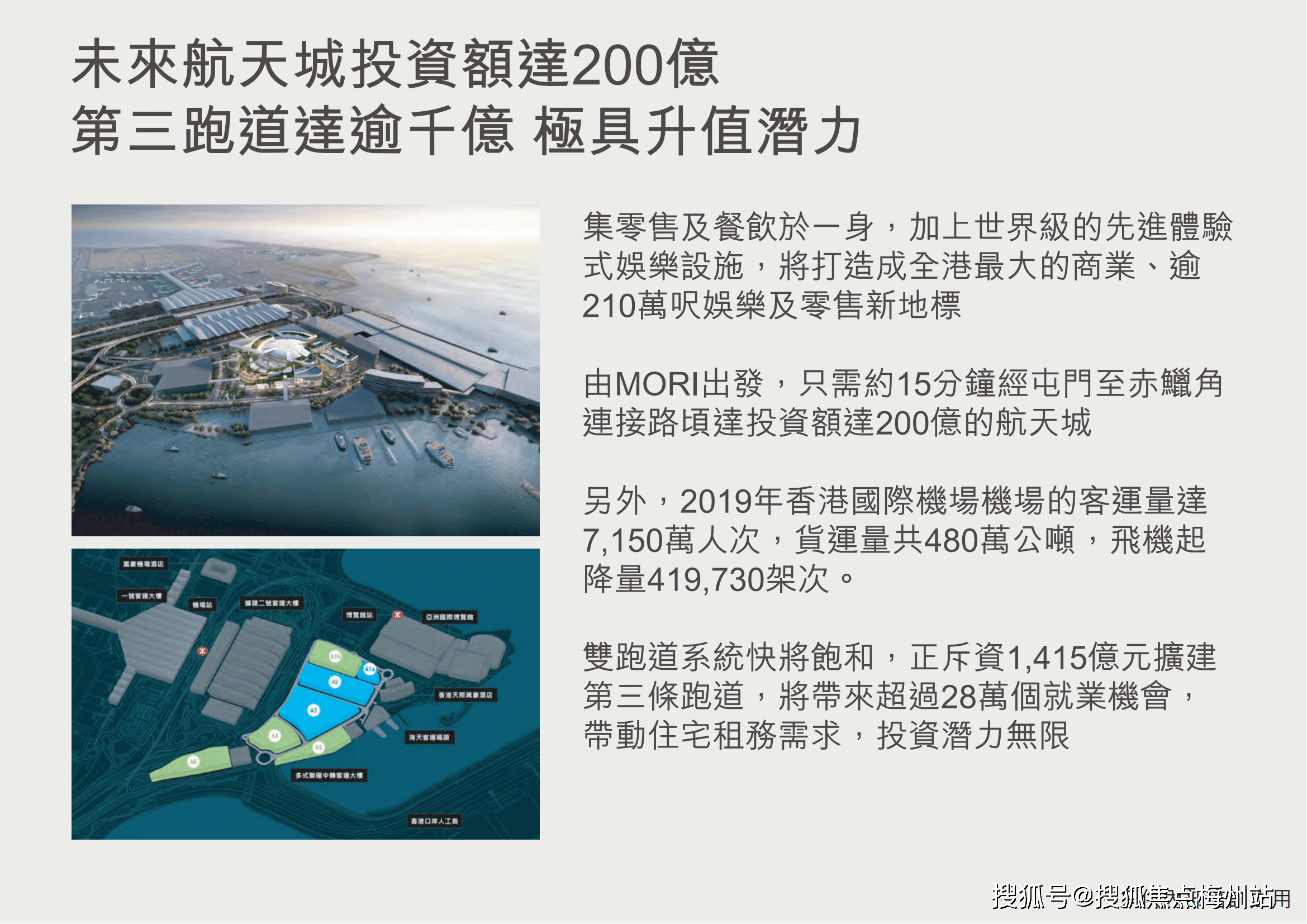 摩根士丹利：维持对香港住宅市场乐观看法 看好新鸿基地产及恒基地产