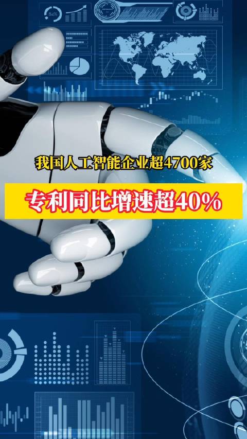 我国人工智能上市企业超300家