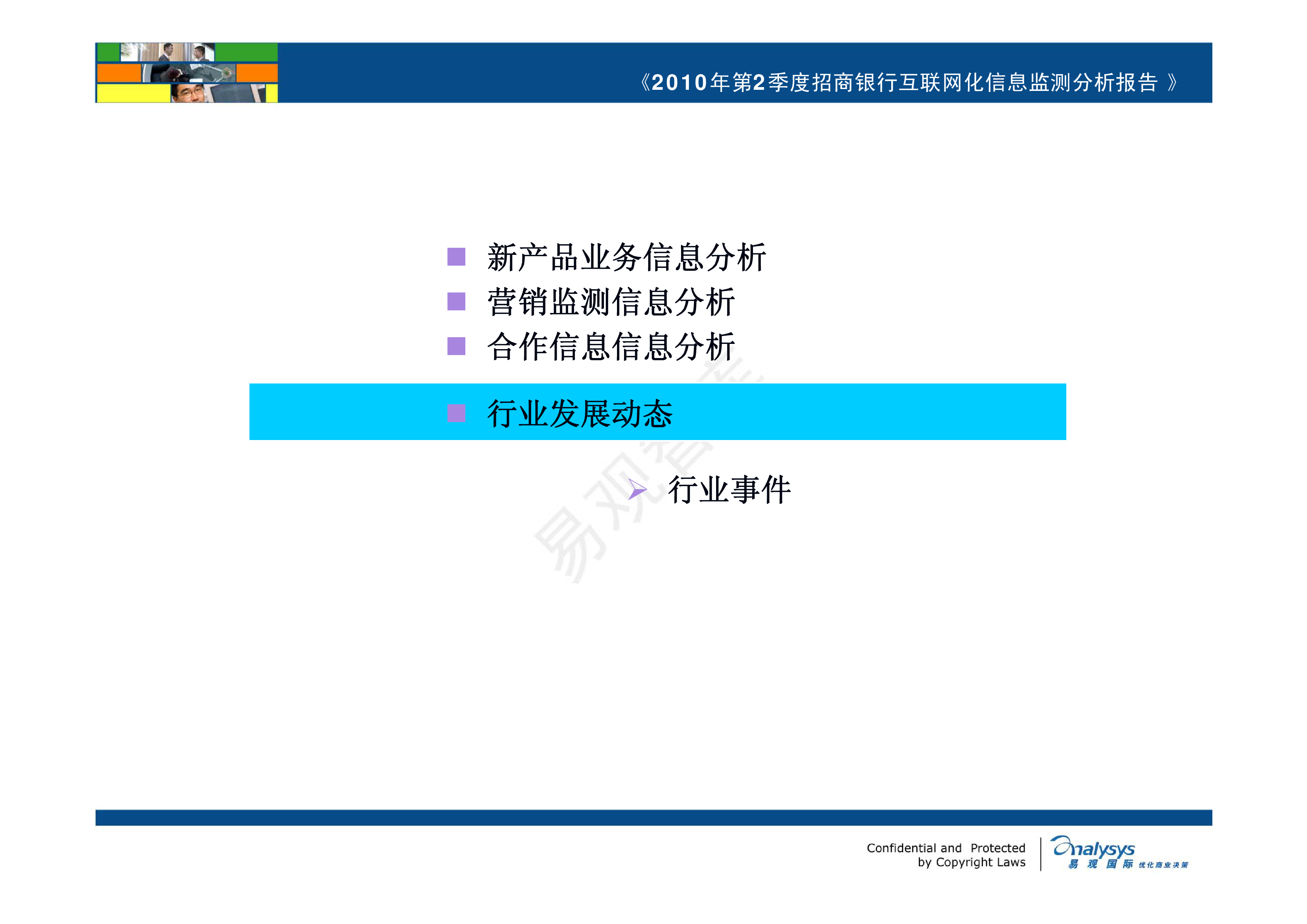招商银行获得发明专利授权：“数据缓存管理方法、装置、终端设备以及存储介质”