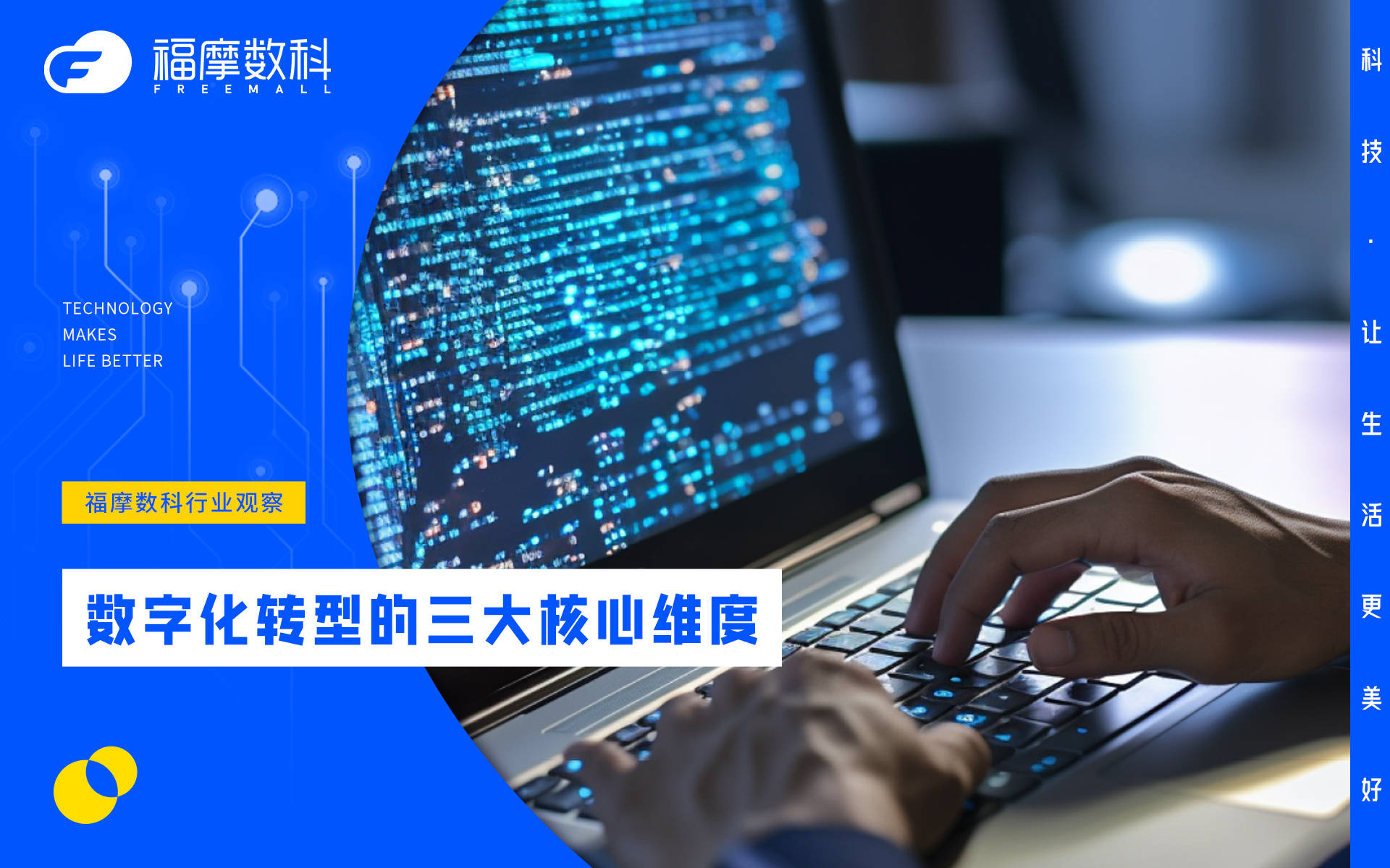 中国汽研：数智化实验室管理系统基于数字化智能化技术打造