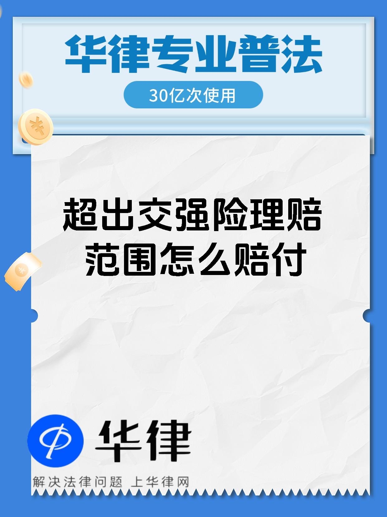保险业协会提示：交通安全统筹非保险 对外销售违规