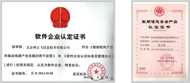 路桥信息新注册《“一路”综合交通枢纽换乘信息服务系统V1.2》项目的软件著作权