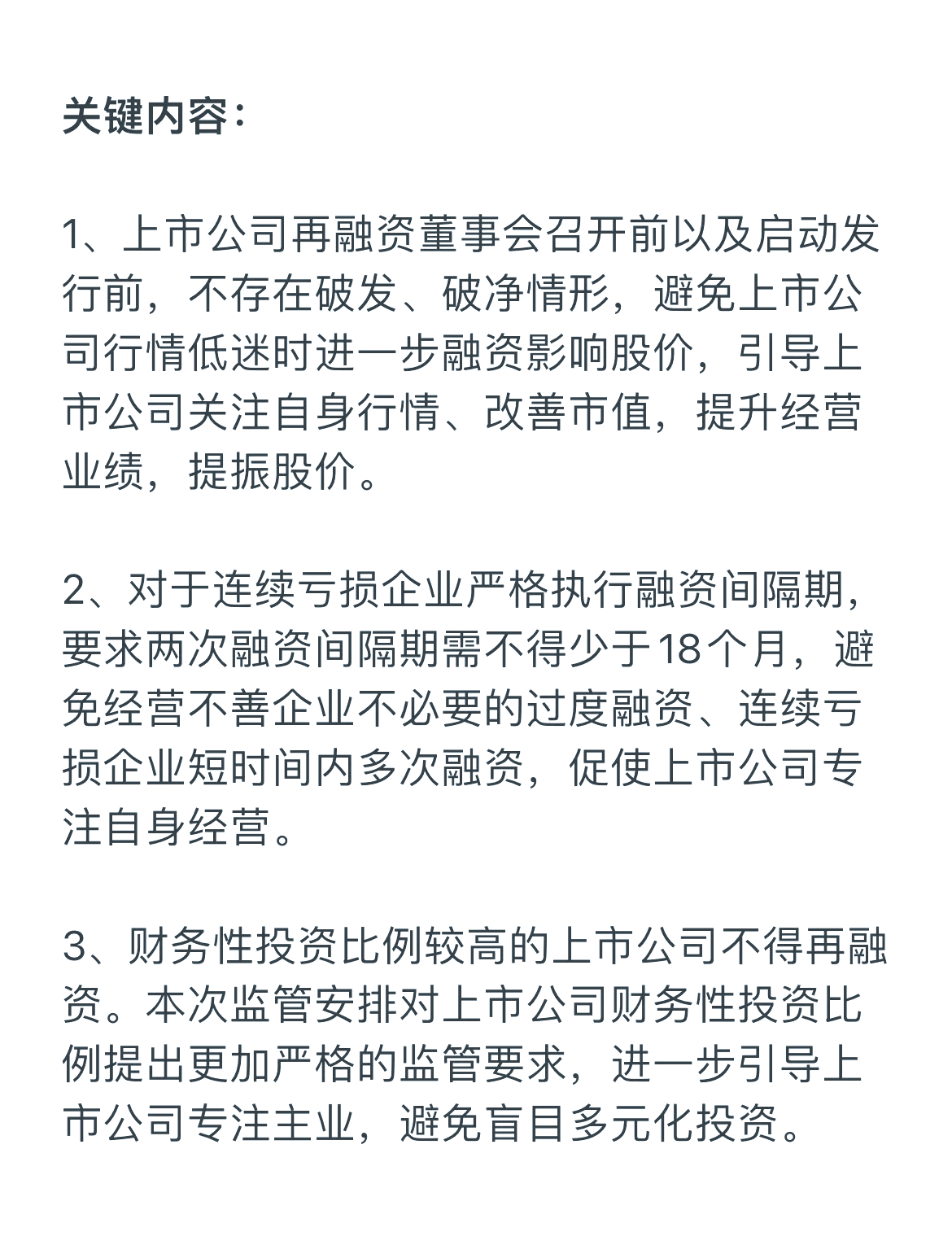 深市融资余额创历史新高