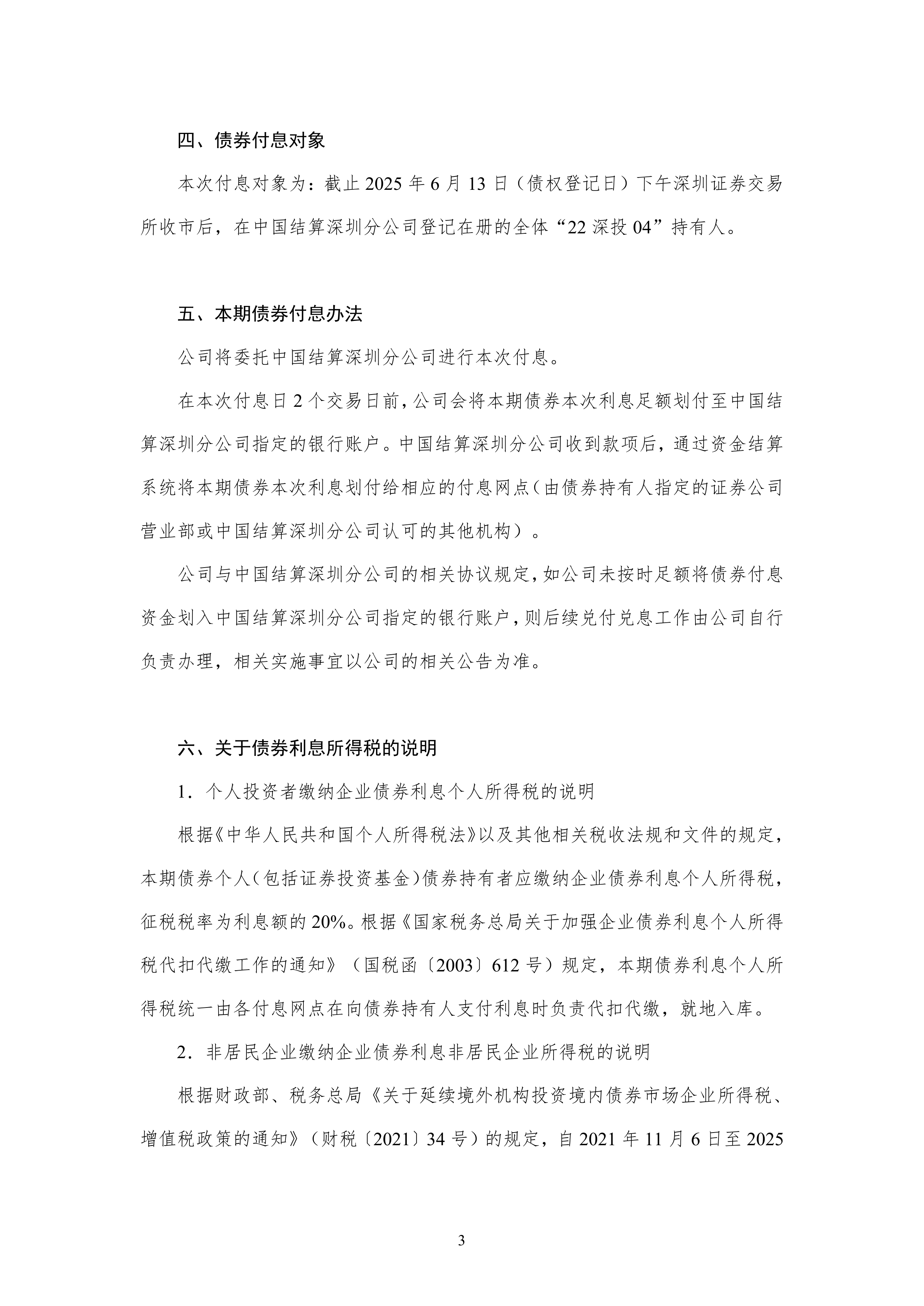 深市融资余额创历史新高