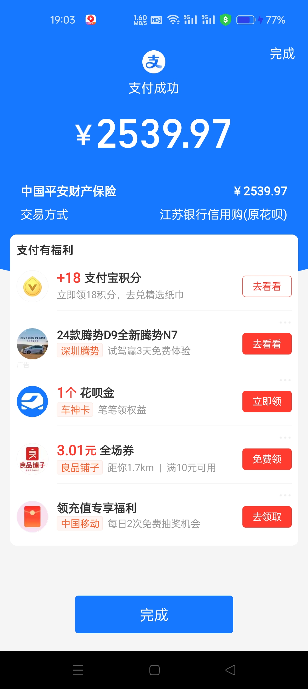 人保服务 ,拥有“如意行”驾乘险，出行更顺畅！_婚宴酒席行业竞争格局分析与投资趋势前瞻趋势预测，消费趋势洞察与商业模式创新