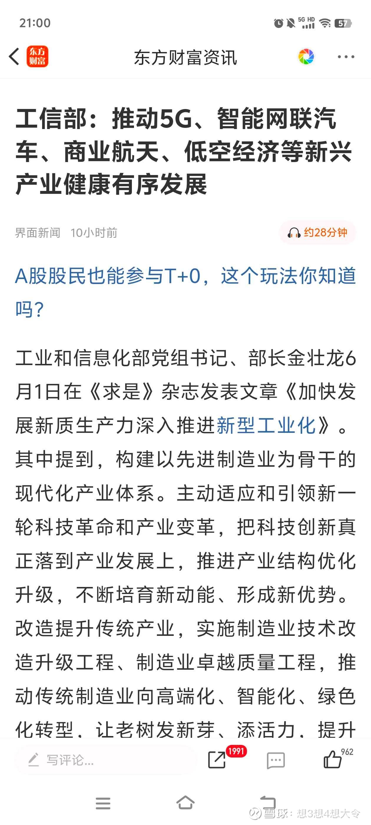 力星股份：与上游供应商签订长期战略合作协议