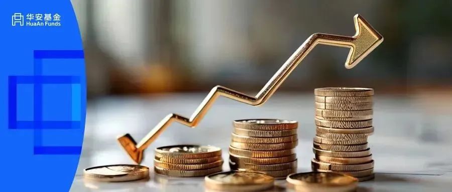 接棒！华安基金，重要人事调整！