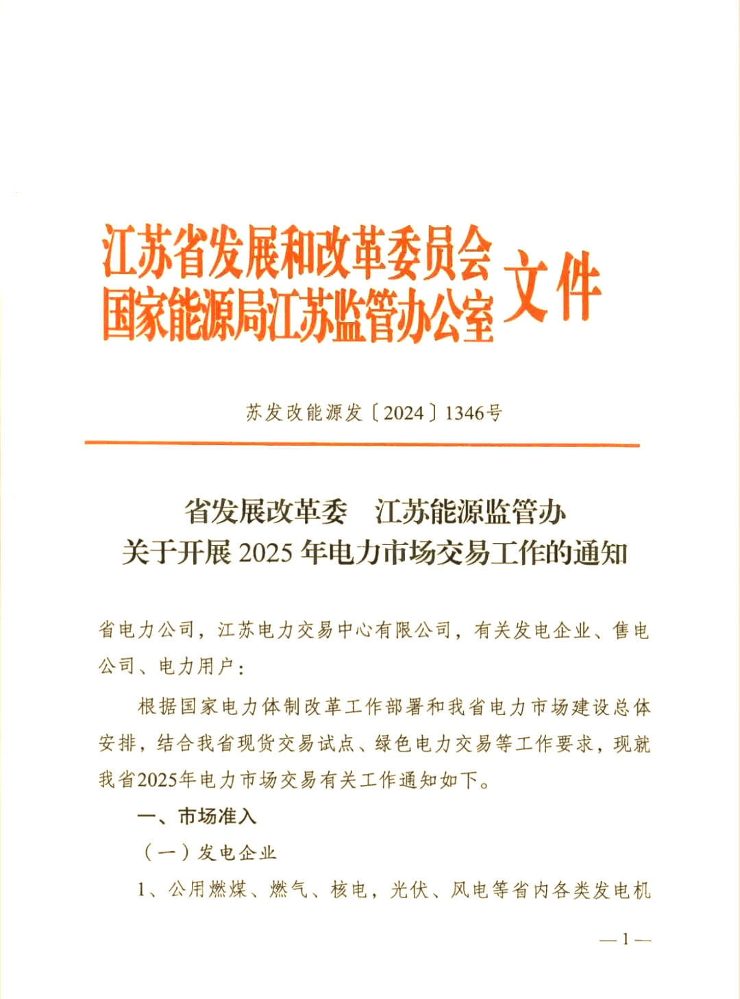 跨电网经营区常态化电力交易落地 售电行业迎来大洗牌