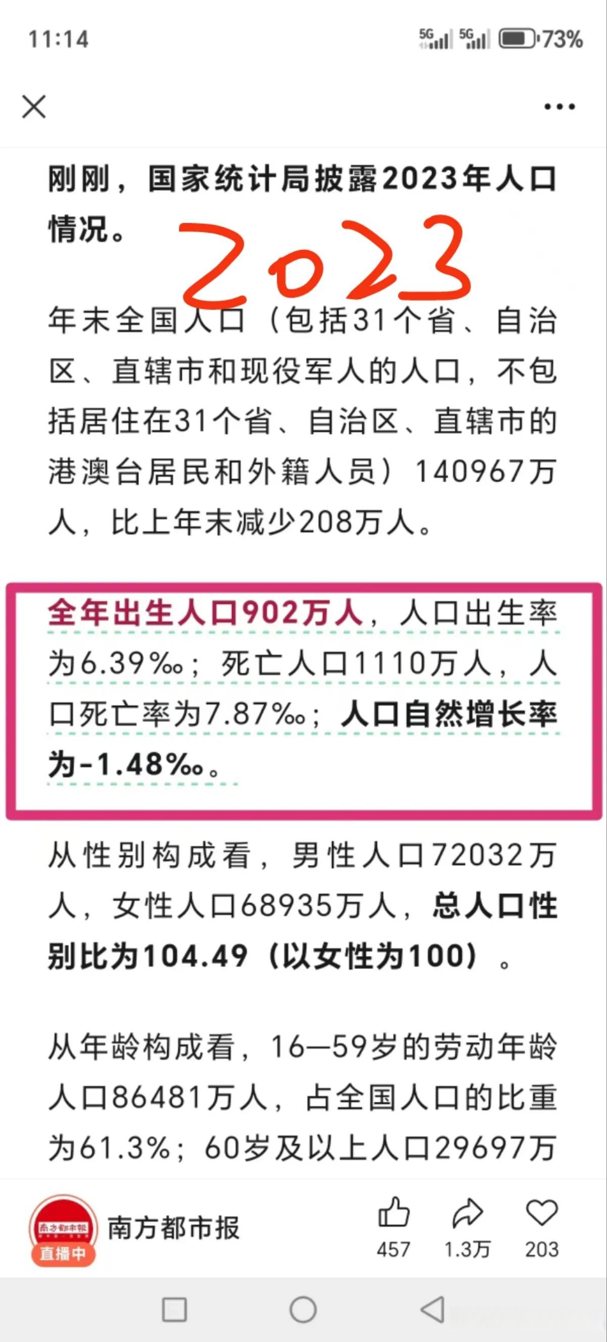 国家统计局:上半年全国居民人均可支配收入21840元 比上年同期名义增长5.3%