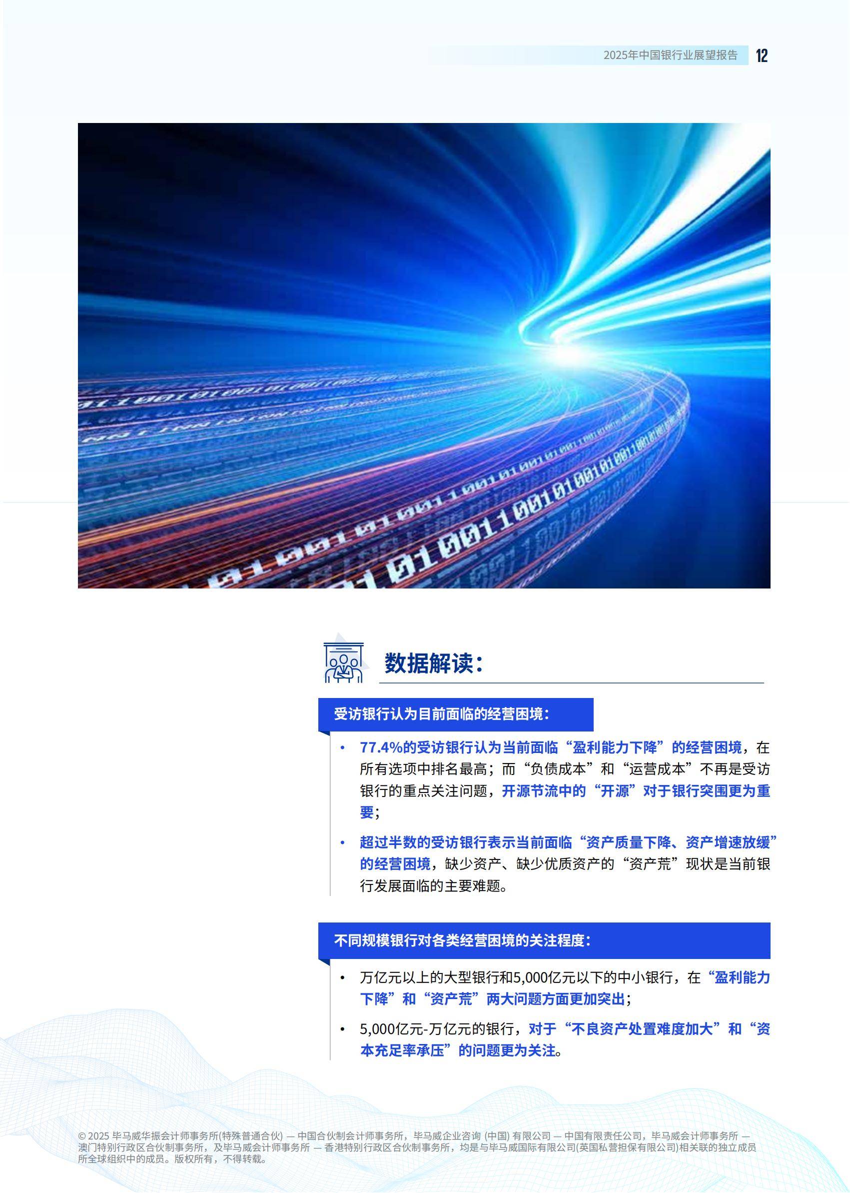 2025中国银行理财行业市场深度全景调研及未来发展趋势分析_拥有“如意行”驾乘险，出行更顺畅！,人保护你周全