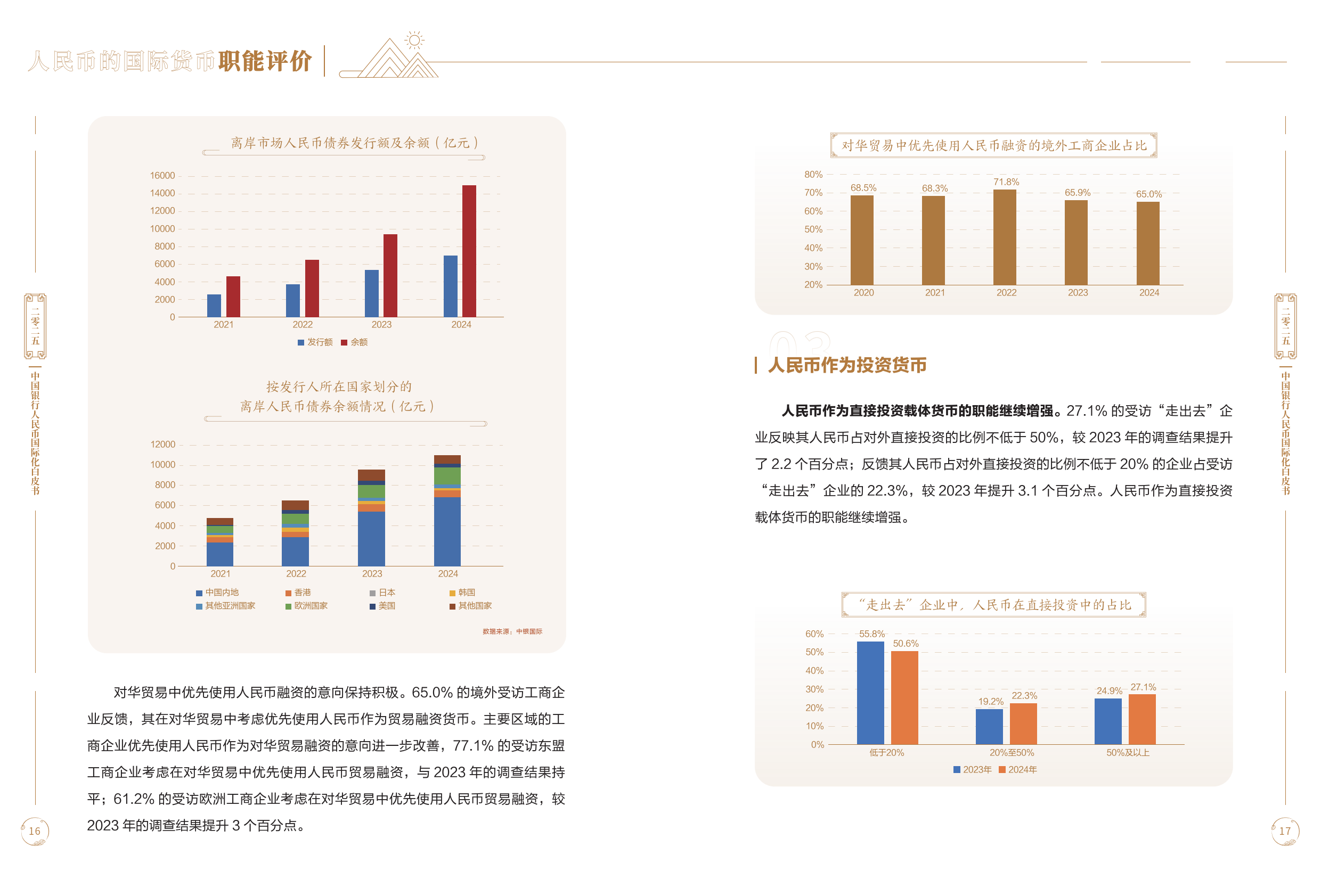 2025中国银行理财行业市场深度全景调研及未来发展趋势分析_拥有“如意行”驾乘险，出行更顺畅！,人保护你周全