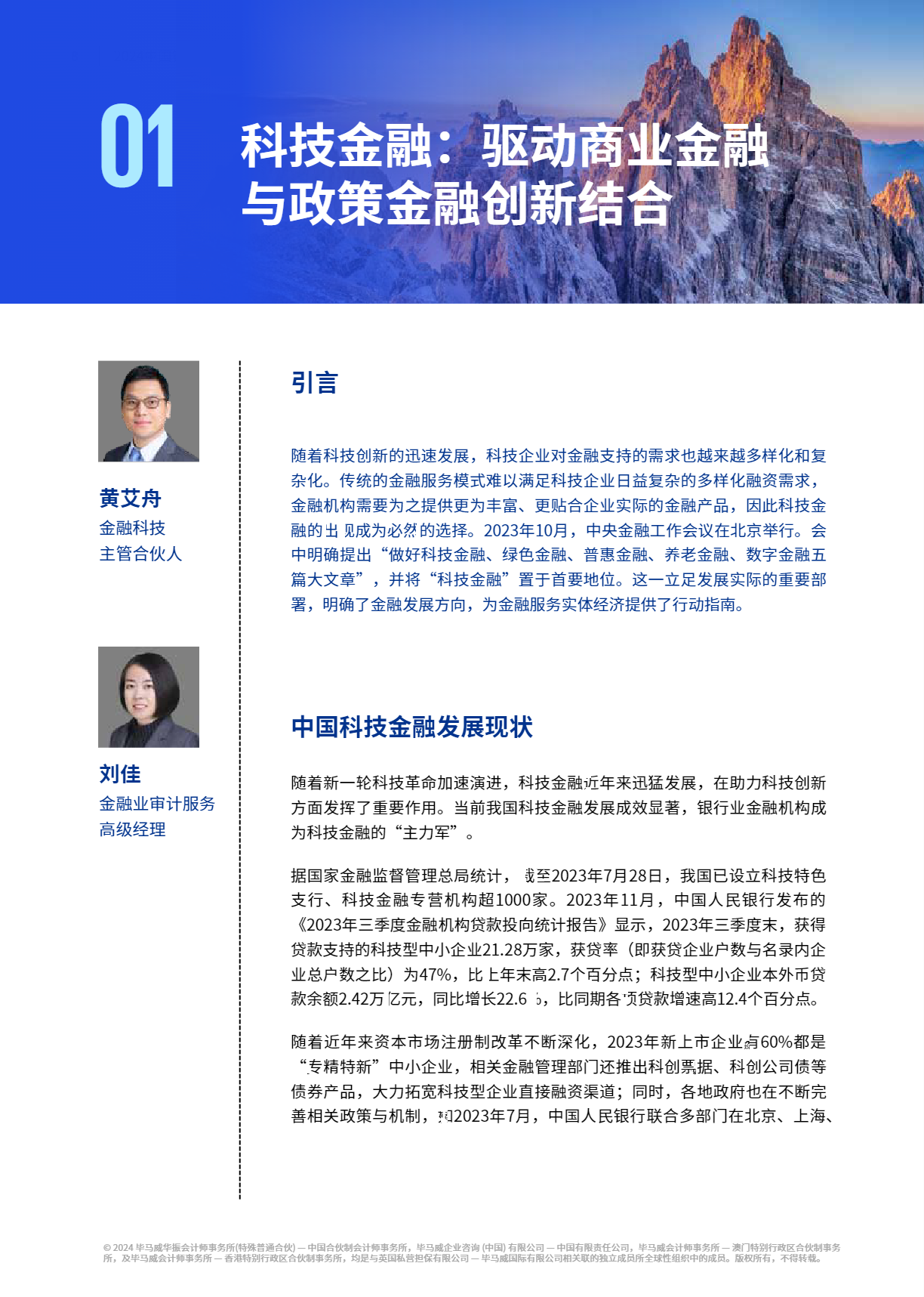 2025中国银行理财行业市场深度全景调研及未来发展趋势分析_拥有“如意行”驾乘险，出行更顺畅！,人保护你周全
