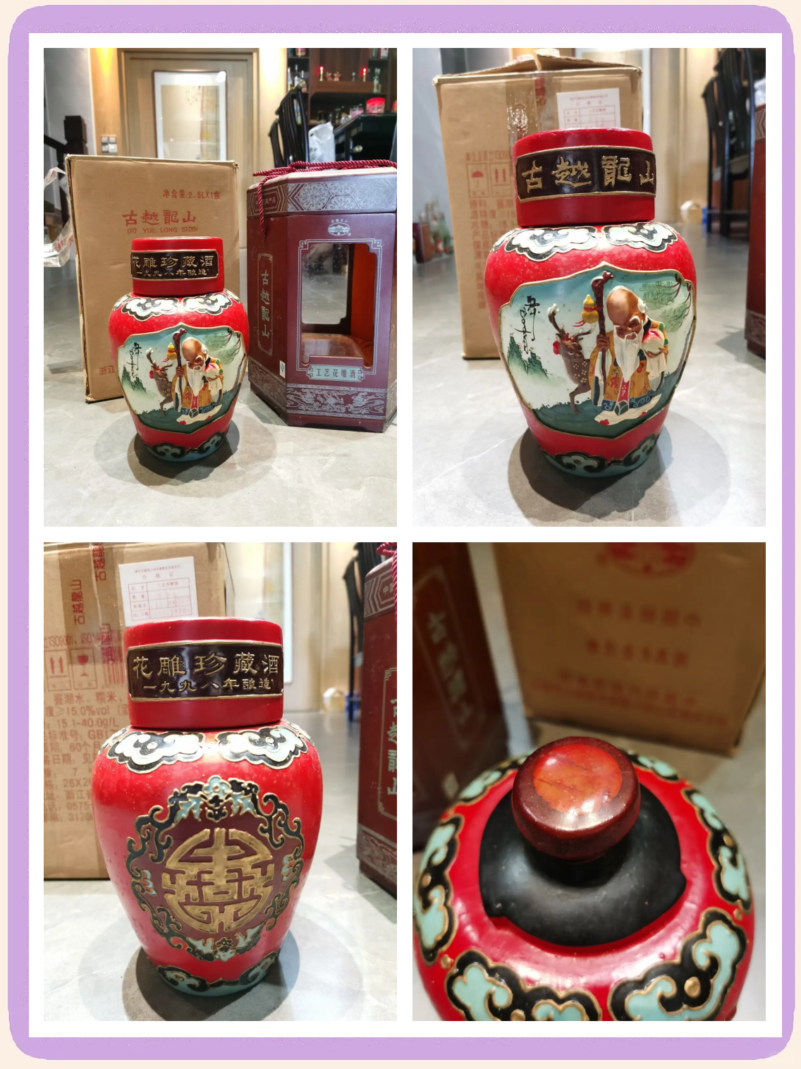 古越龙山获得外观设计专利授权：“酒瓶（酿造一厂）”