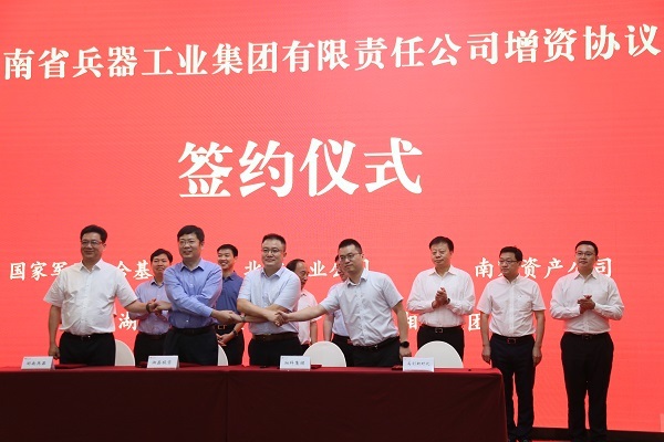 国网新源控股有限公司增资扩股项目签约