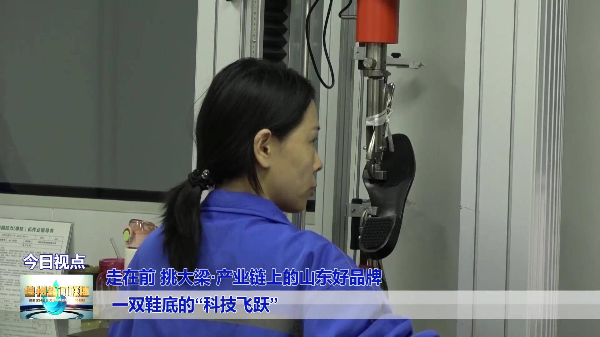 产业链上的“好品山东”：里子够硬 面子才亮