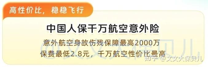 拥有“如意行”驾乘险，出行更顺畅！,人保护你周全_纺织服装行业跨境出海现在与发展趋势分析