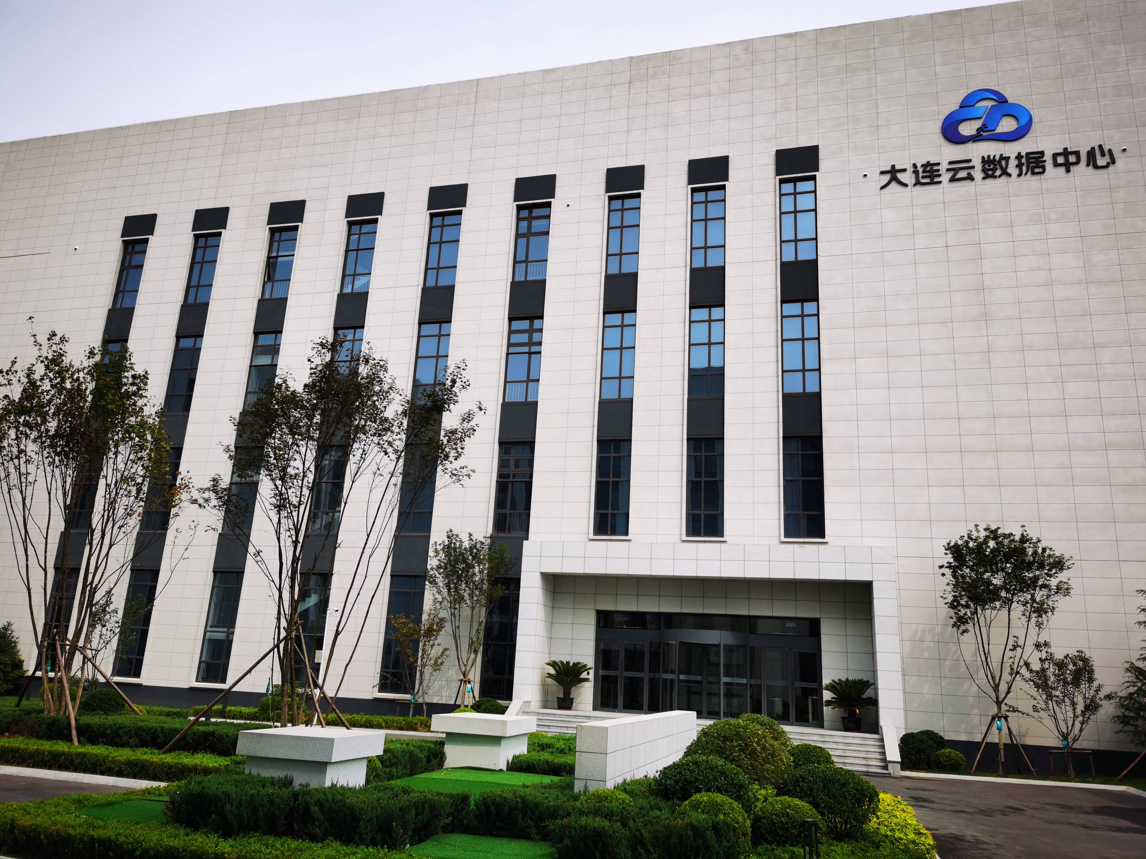 辽宁省：持续深化公共服务数字化供给，推动全省数据中心集约化上云建设