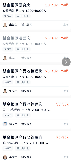 基金最新动向：走访这27家公司