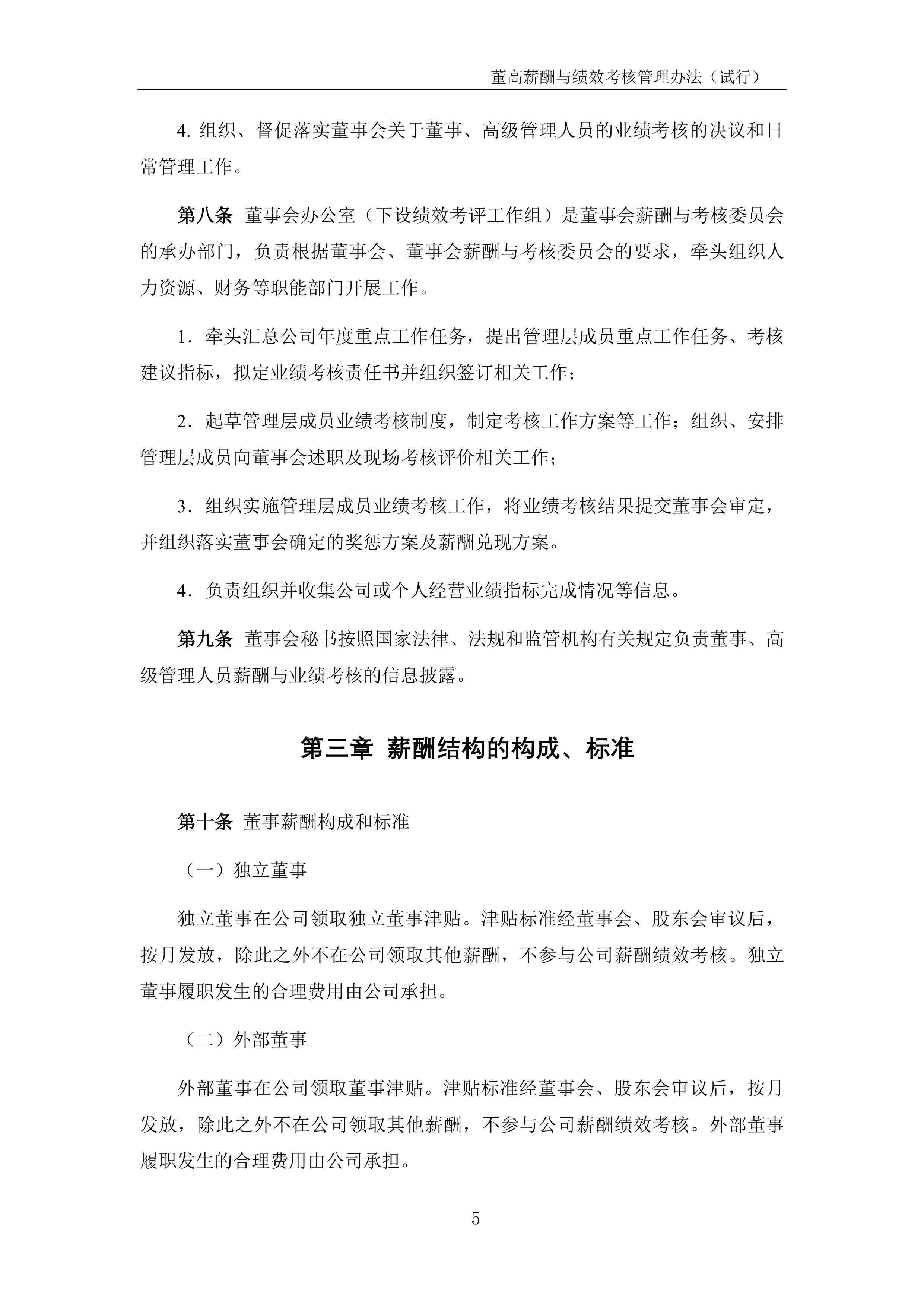 中欣氟材最新股东户数环比下降15.93% 筹码趋向集中