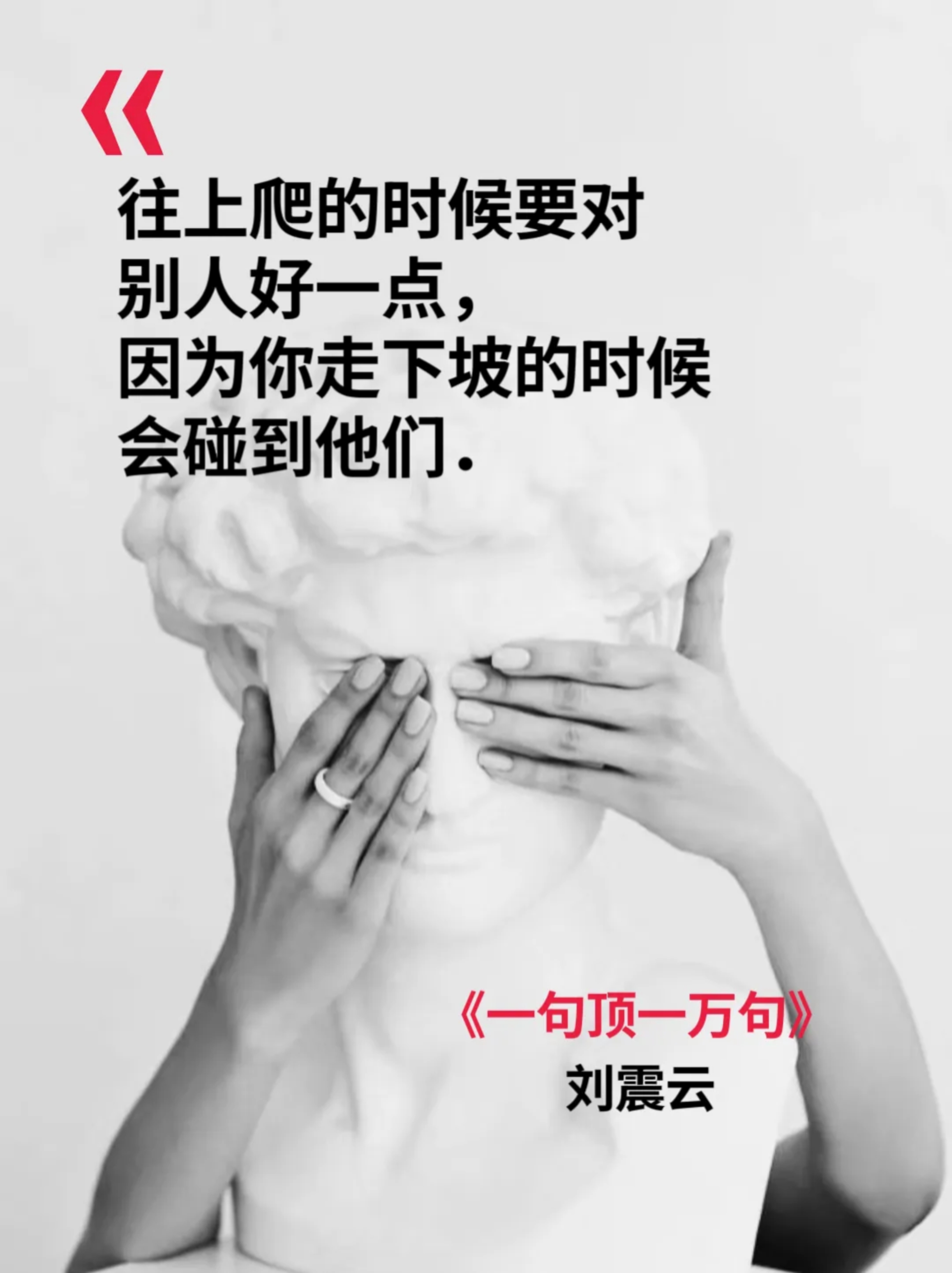 心理学｜“当你说不的时候，要像一堵墙，而不能像一扇门。”