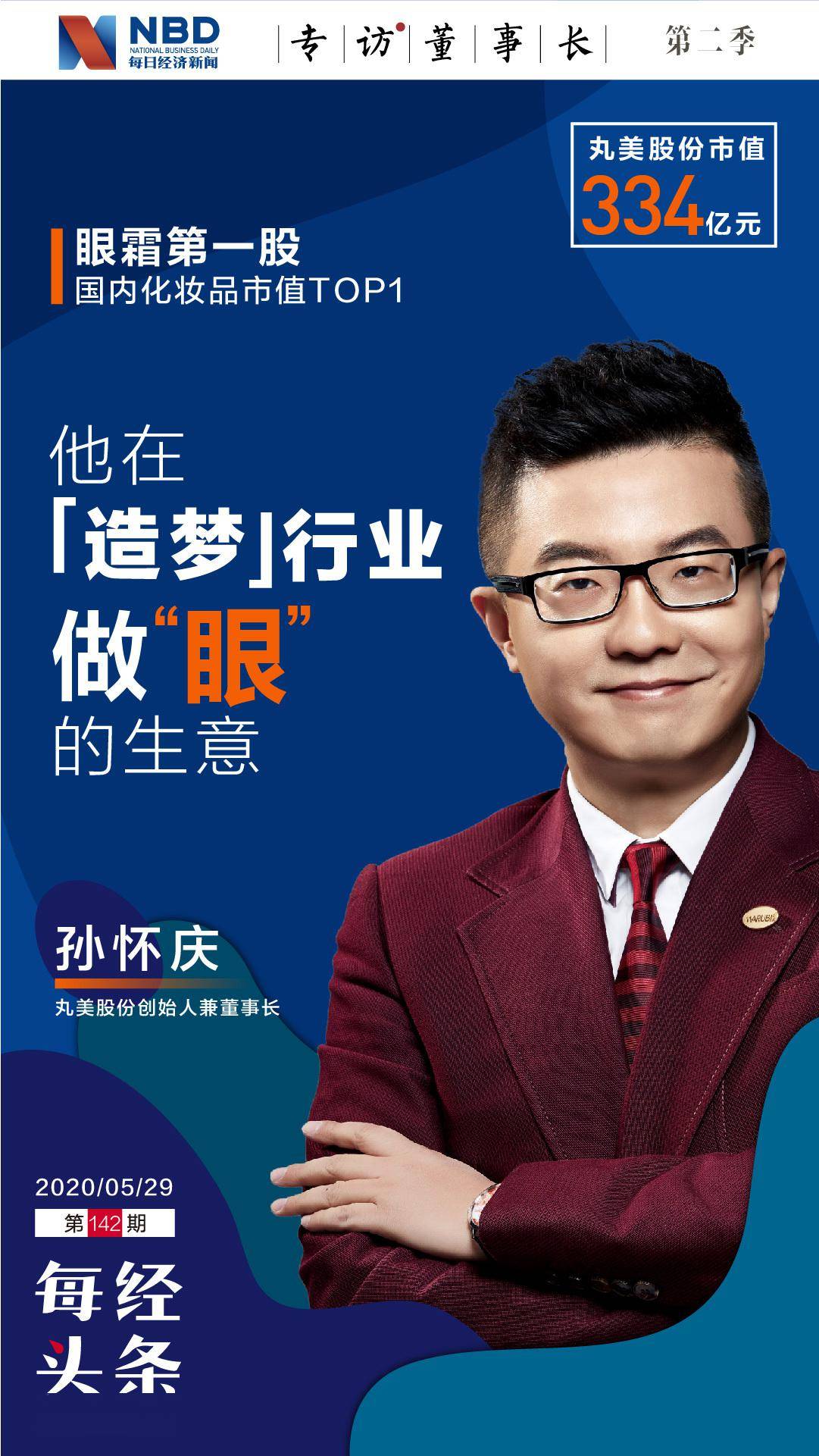 云南城投(600239.SH)：董事长孔薇然辞职 崔铠接任