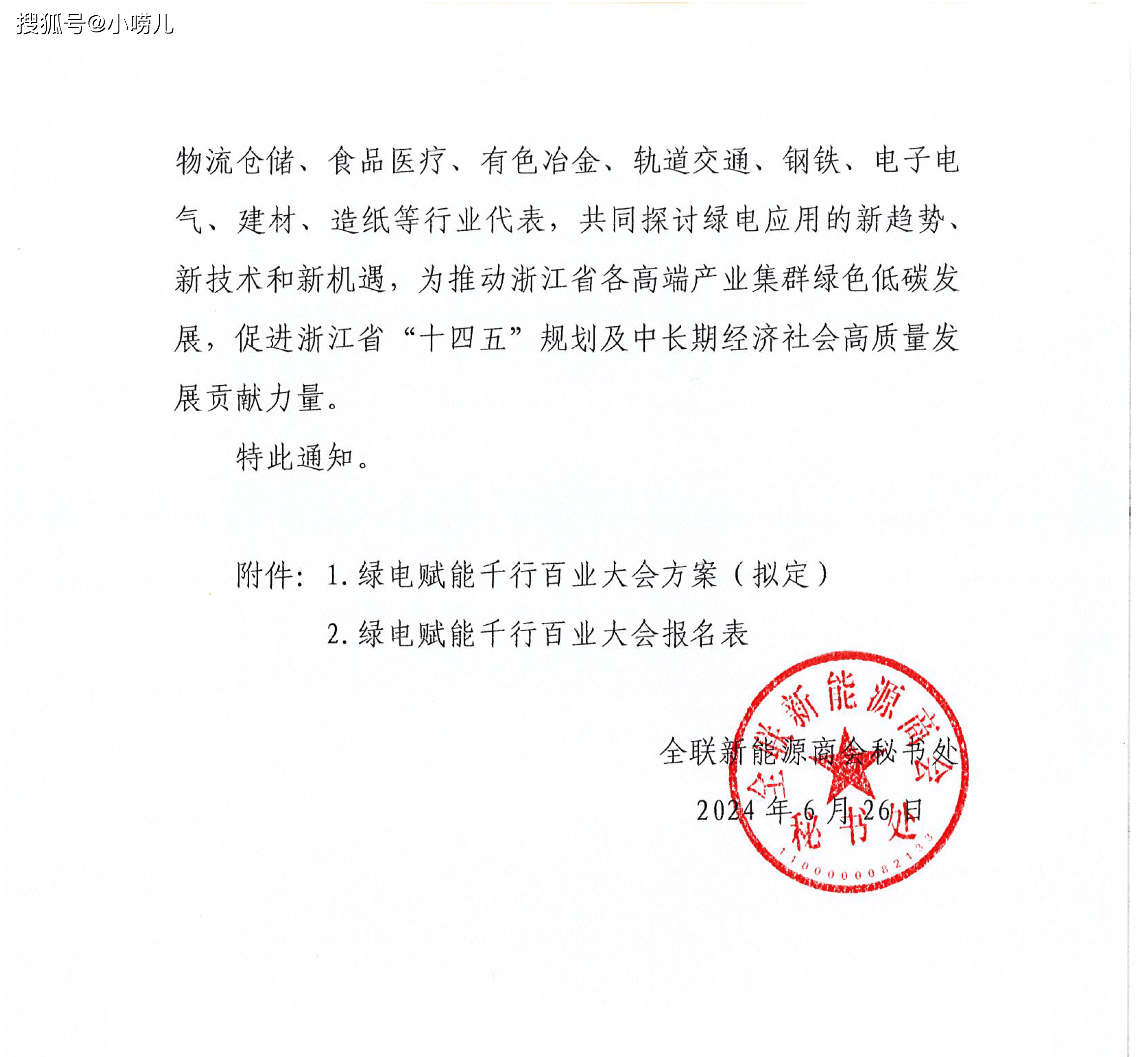 “绿电直连”这本账怎么算