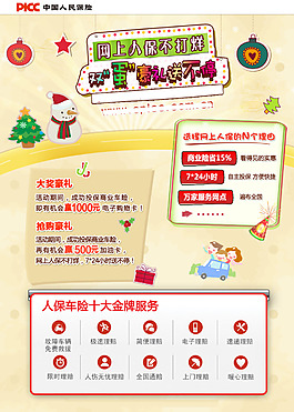 2025年城市更新行业现状与发展趋势分析_人保车险,人保有温度