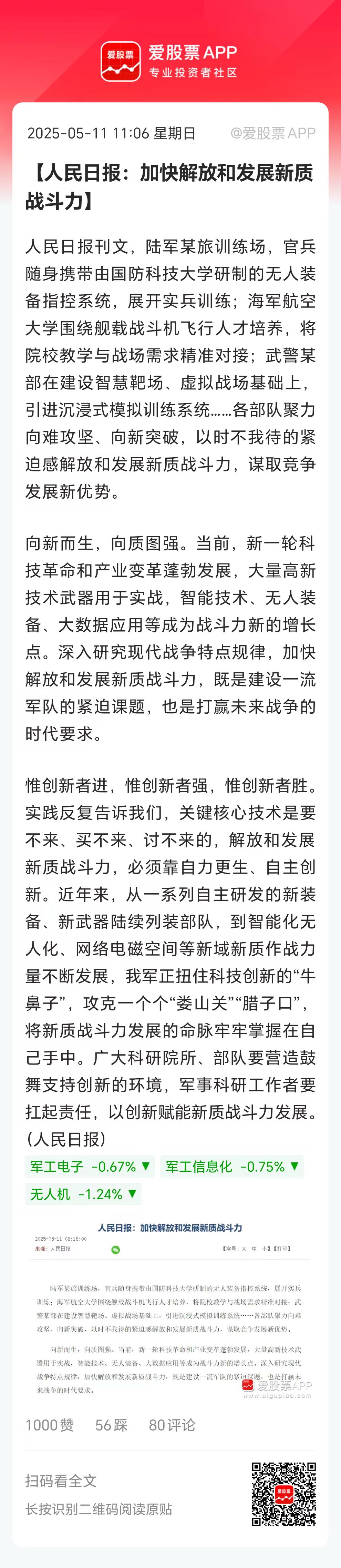 专家热议：要发挥区域协调发展战略的叠加效应，积极培育新的增长极